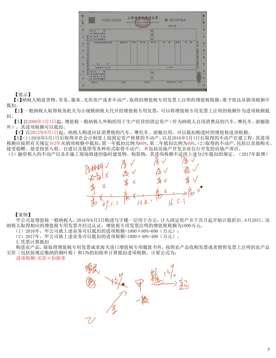 17cjjjf_hjxjc_039_0406_j_dy.doc_第2页