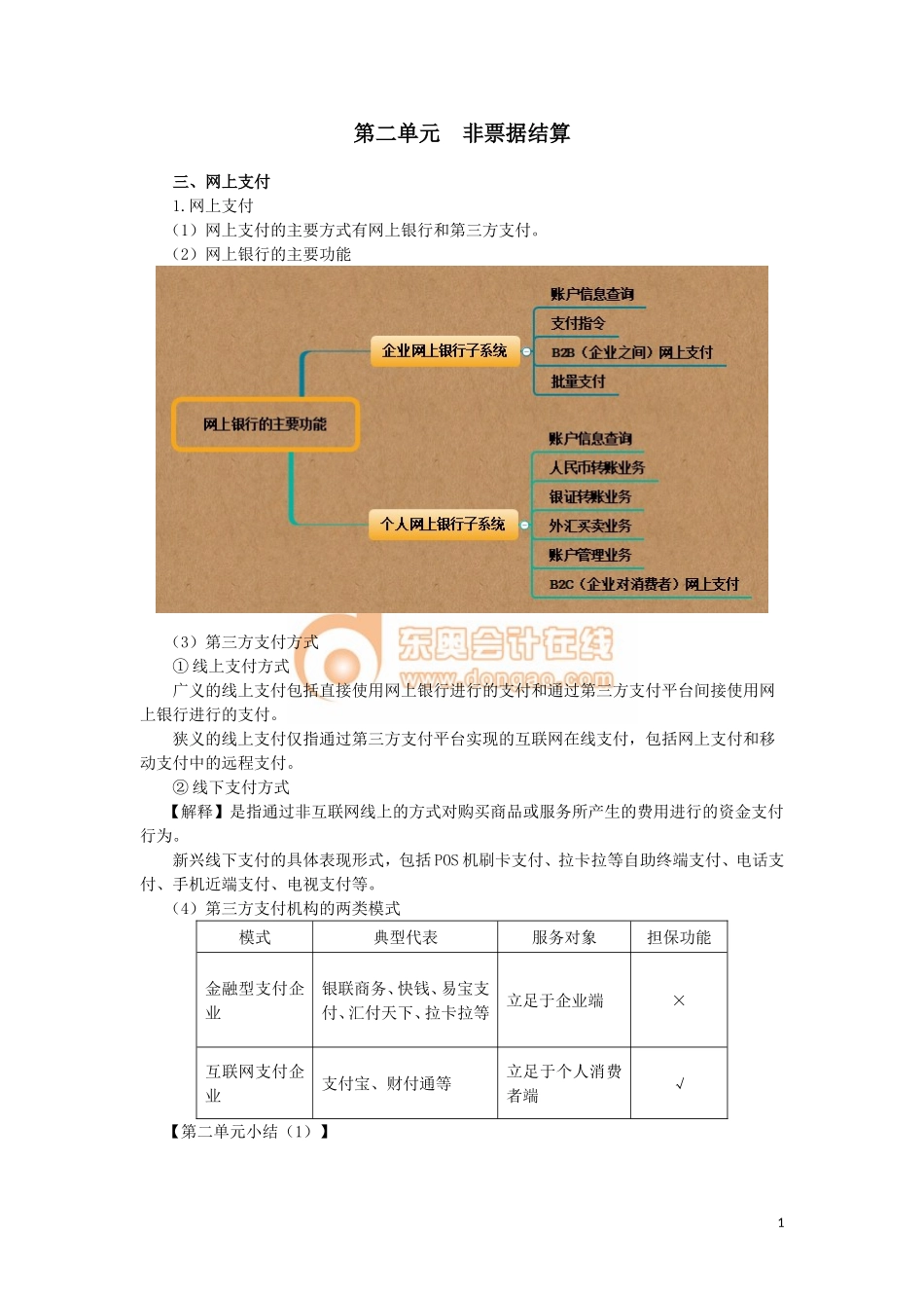 17cjjjf_lzbjc_023_0304_j.doc_第1页