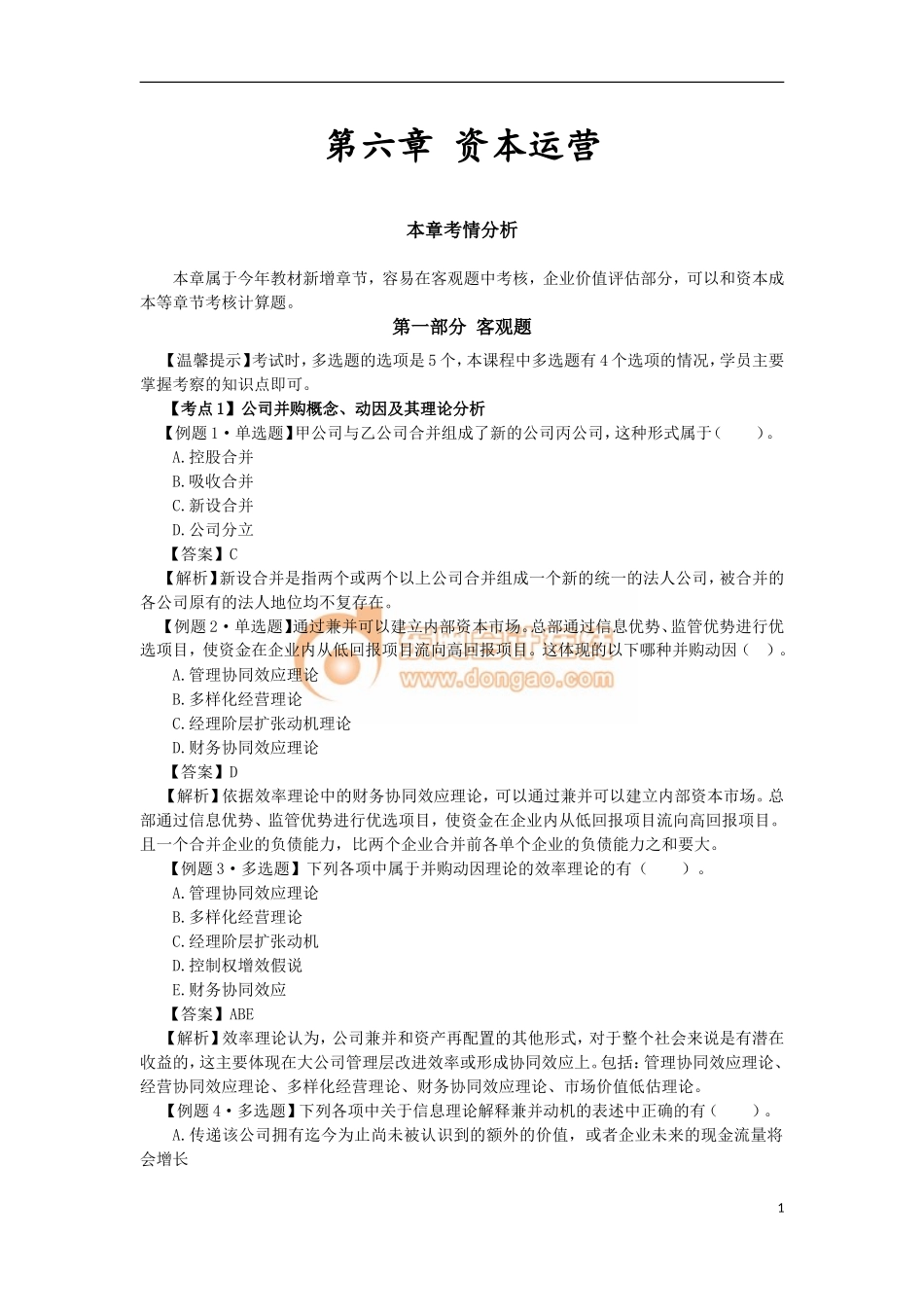 14zsck_wxxt_009_9_j.doc_第1页