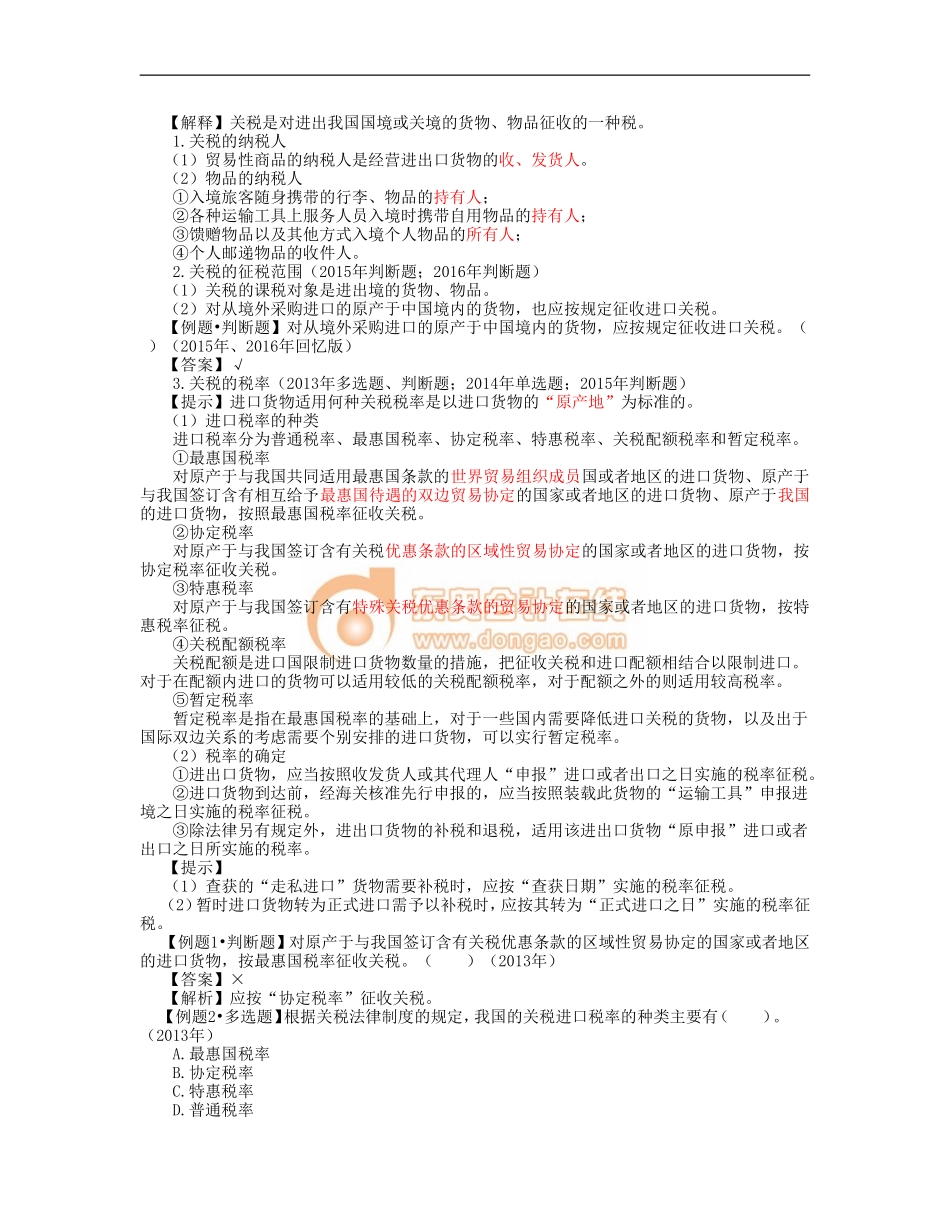 17cjjjf_lzbjc_053_0601_j.doc_第2页