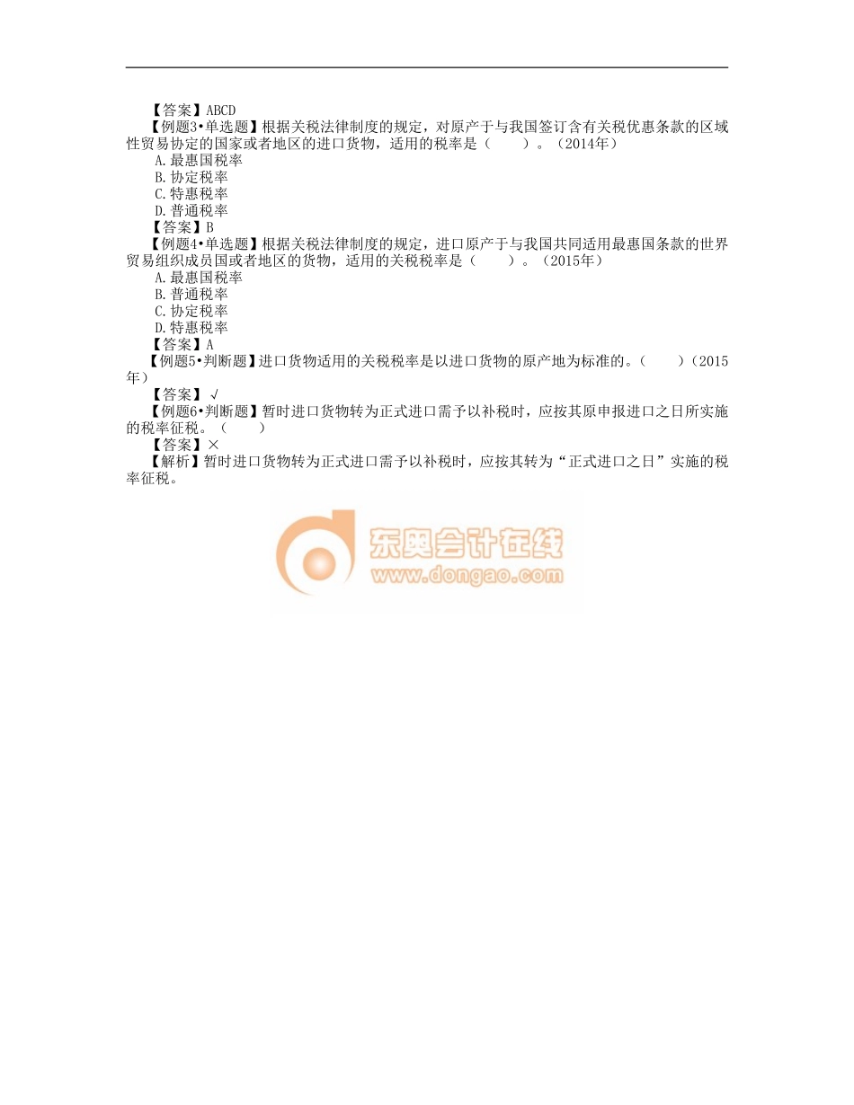 17cjjjf_lzbjc_053_0601_j.doc_第3页