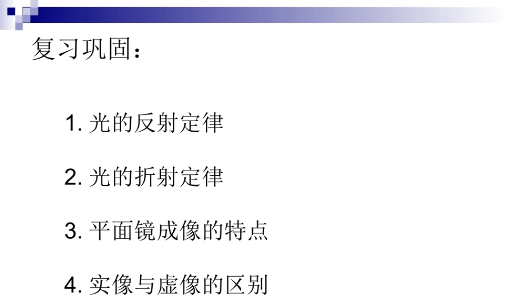 4.5光的色散 (1).ppt