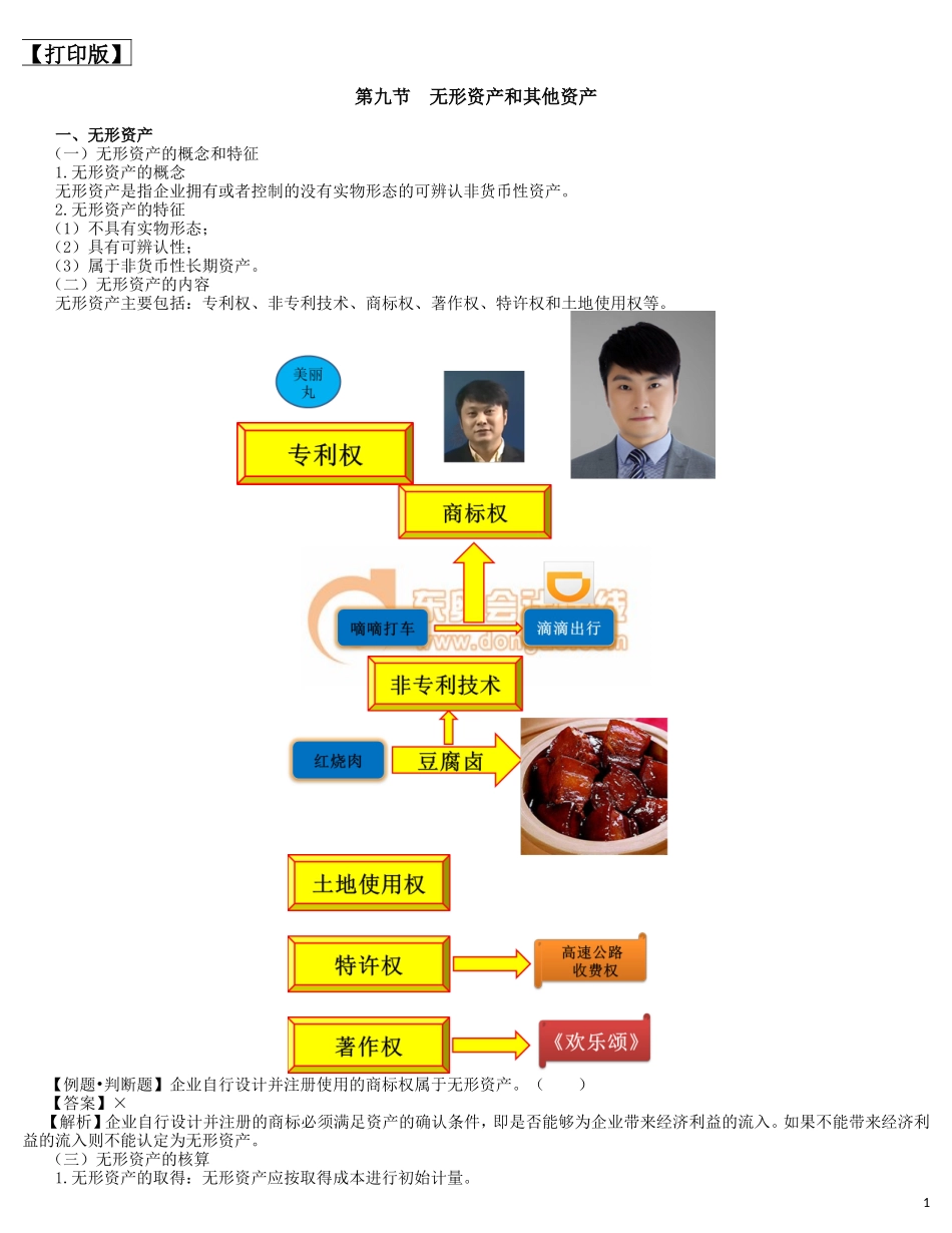 17cjkj_lzjc_025_0124_j_dy.doc_第1页