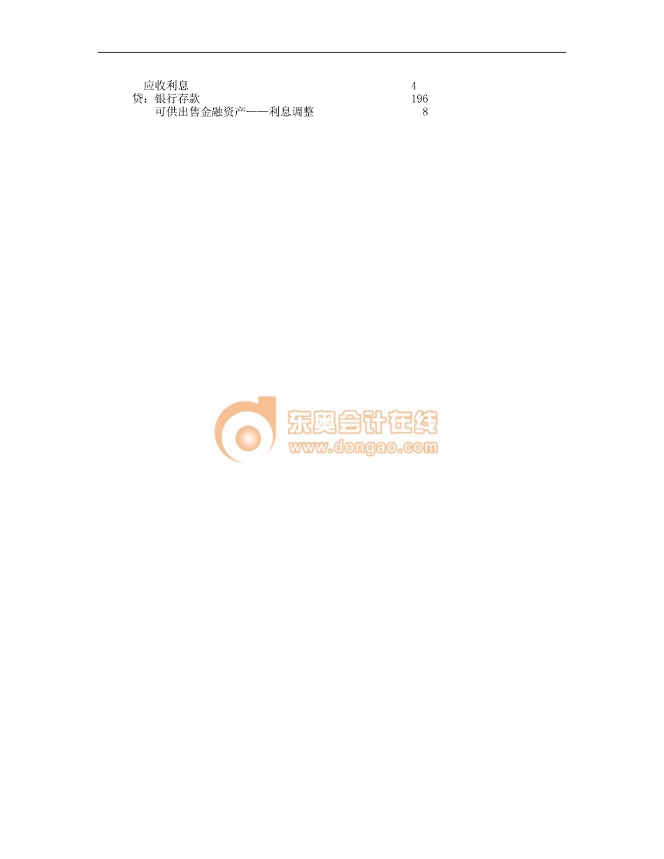 17cjkj_wyjc_029_0128_j_dy.doc_第3页