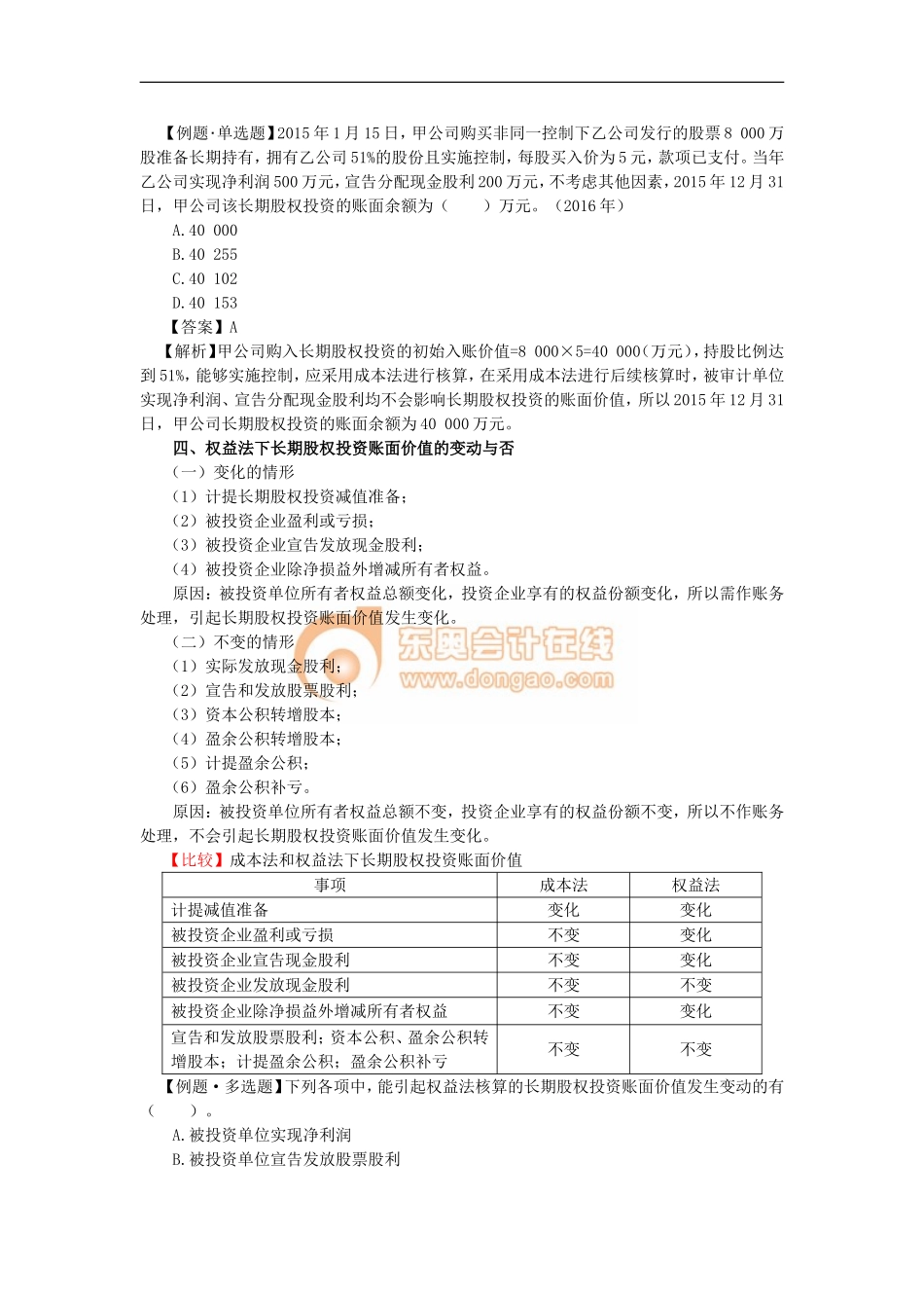 17cjkj_wyjc_028_0127_j_dy.doc_第3页