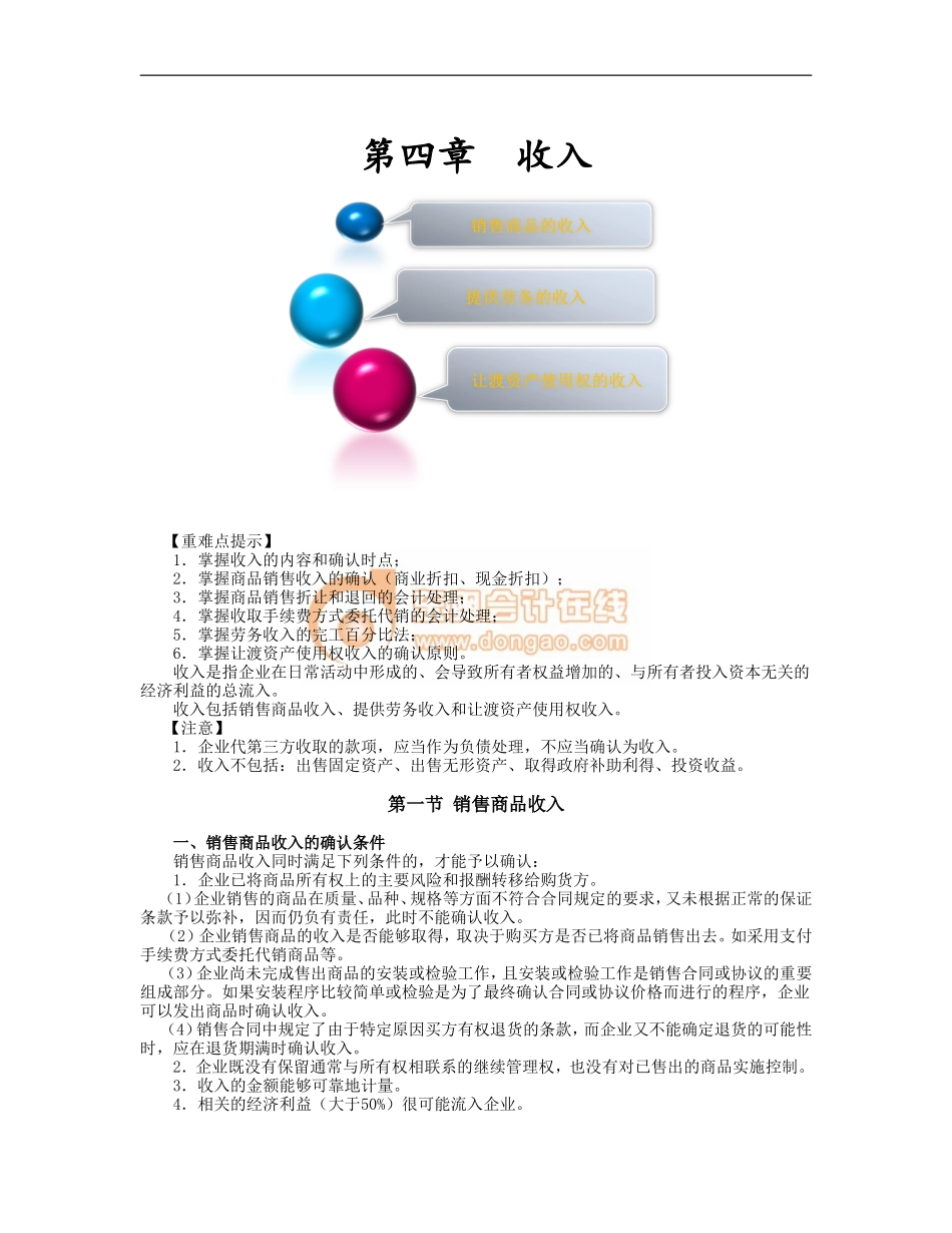 17cjkj_wyjc_038_0401_j_dy.doc_第1页