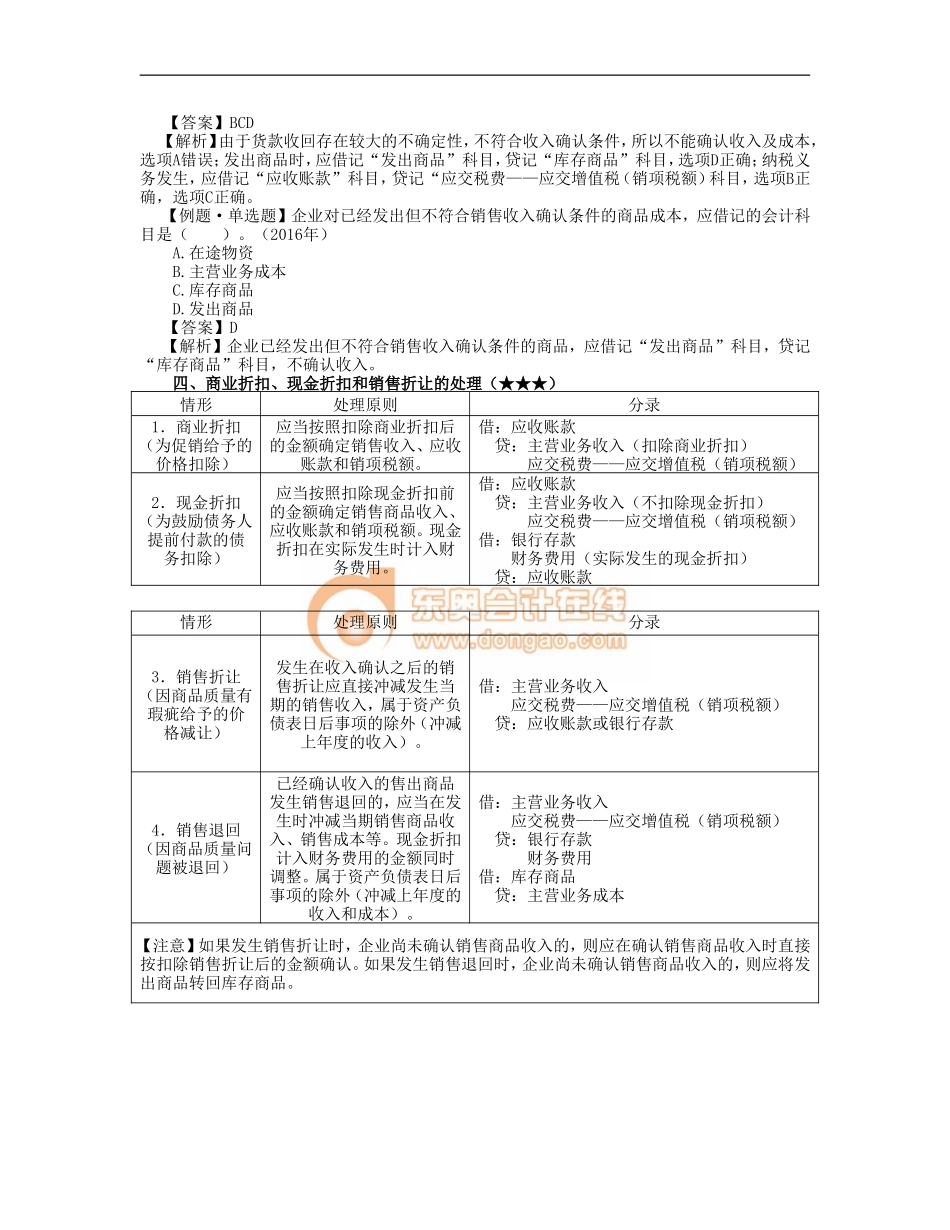 17cjkj_wyjc_038_0401_j_dy.doc_第3页