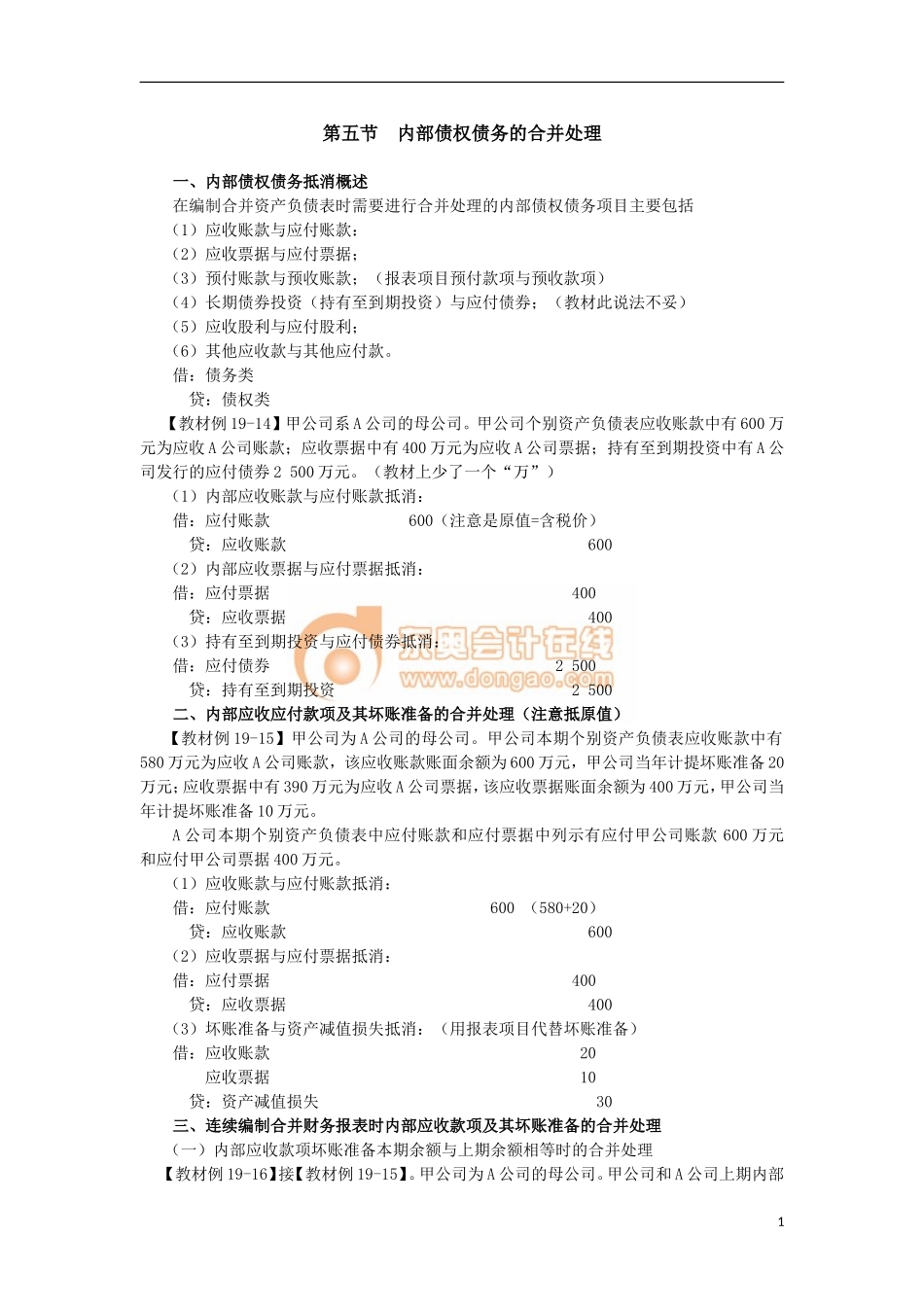 14zsjc_zjfjc_ck_089_1906_j.doc_第1页