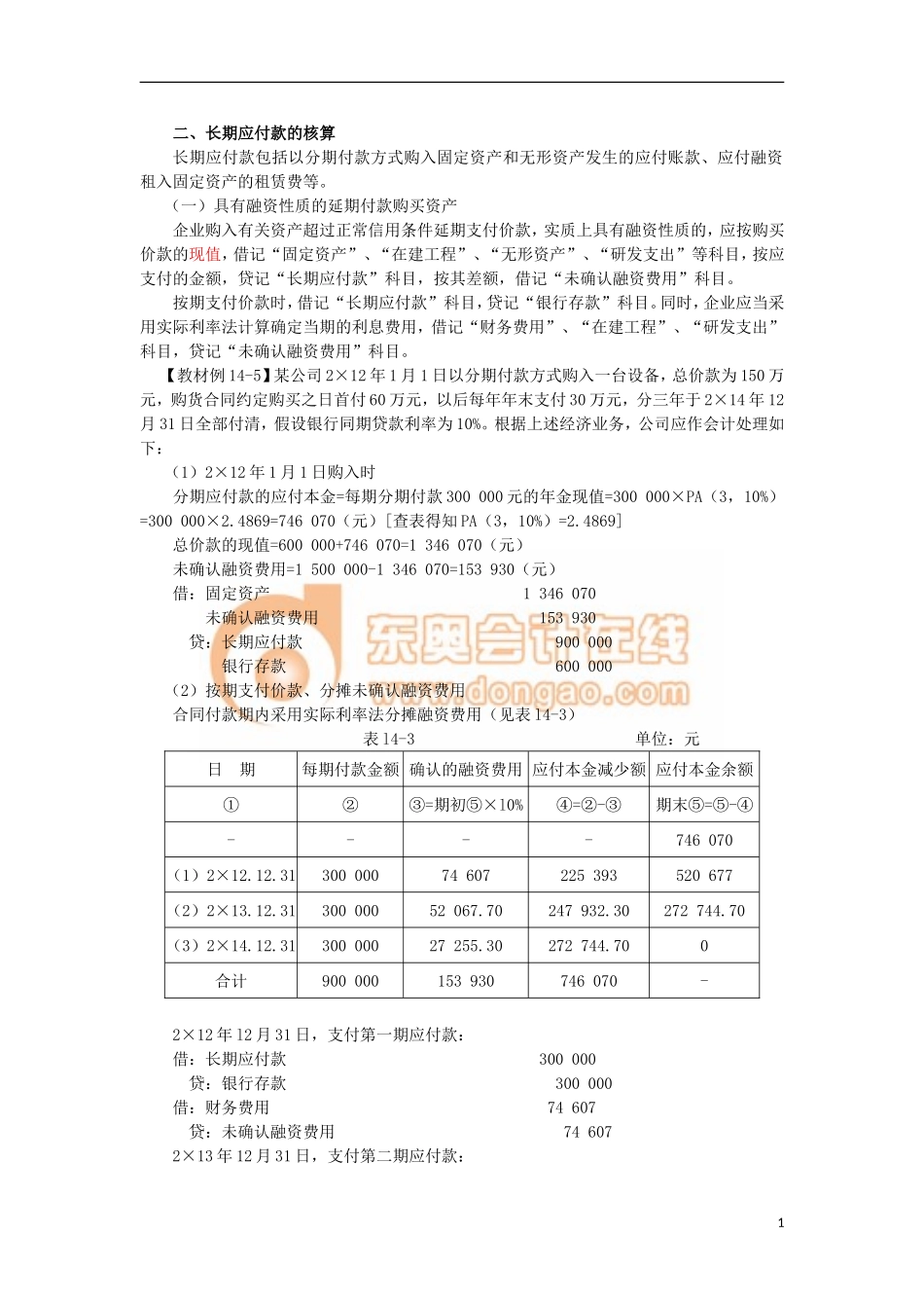 14zsjc_zzfjc_ck_108_1405_j.doc_第1页