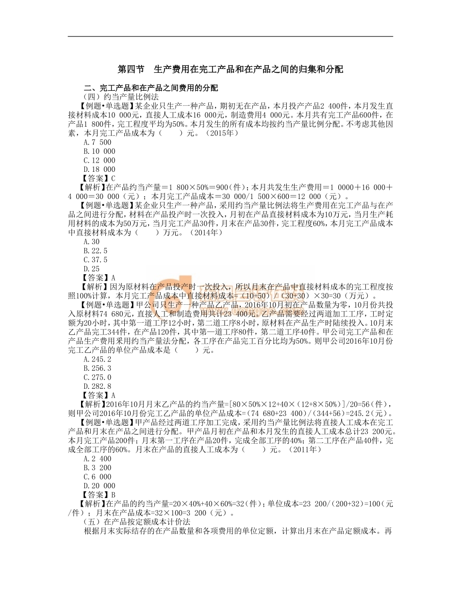 17cjkj_zzfhxjj_031_0803_j.doc_第1页