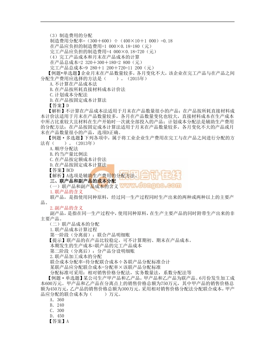 17cjkj_zzfhxjj_031_0803_j.doc_第3页