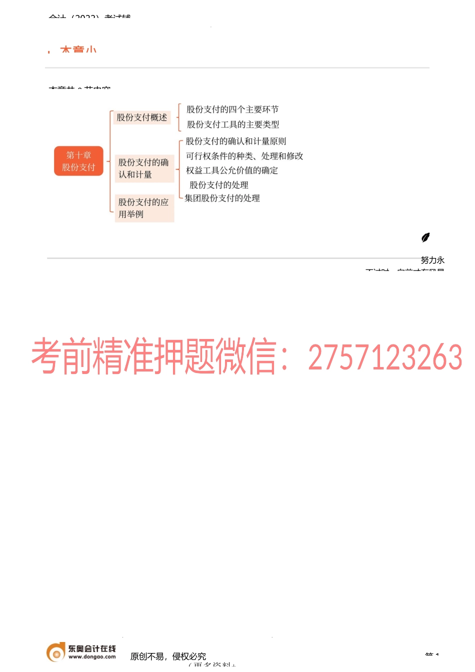 10讲_第十章小结.docx_第1页