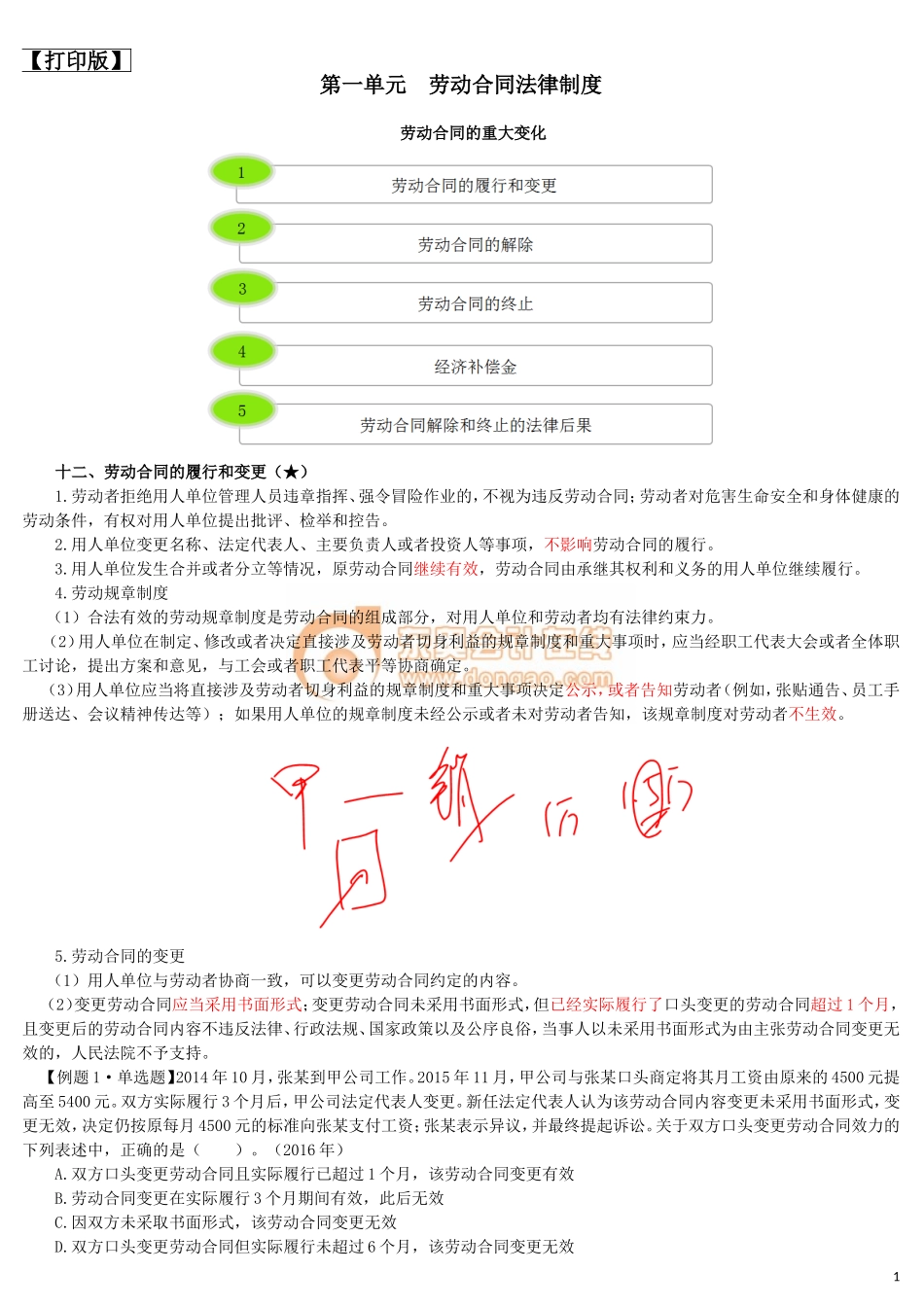 17cjjjf_hjxjc_018_0206_j_dy.doc_第1页