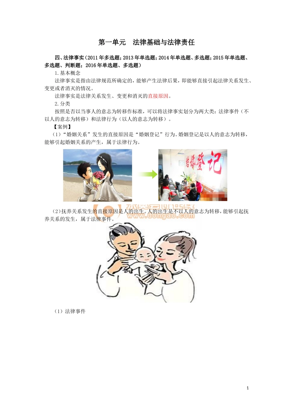 17cjjjf_lzbjc_004_0103_j.doc_第1页