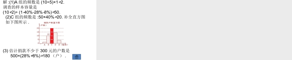 6.3数据的表示（第3课时）.pptx