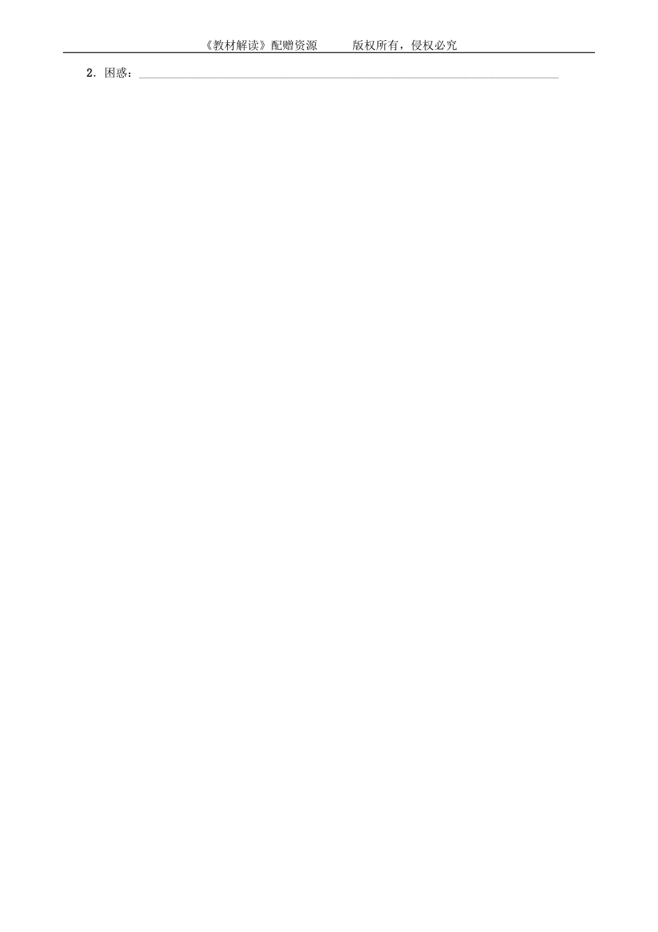 23.1.1锐角的三角函数（第1课时）.doc_第3页