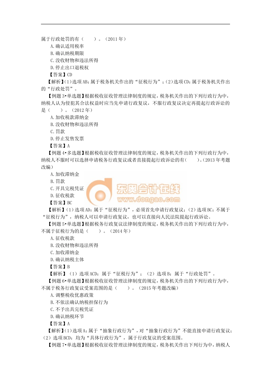 17cjjjf_lzbjc_070_0705_j.doc_第2页