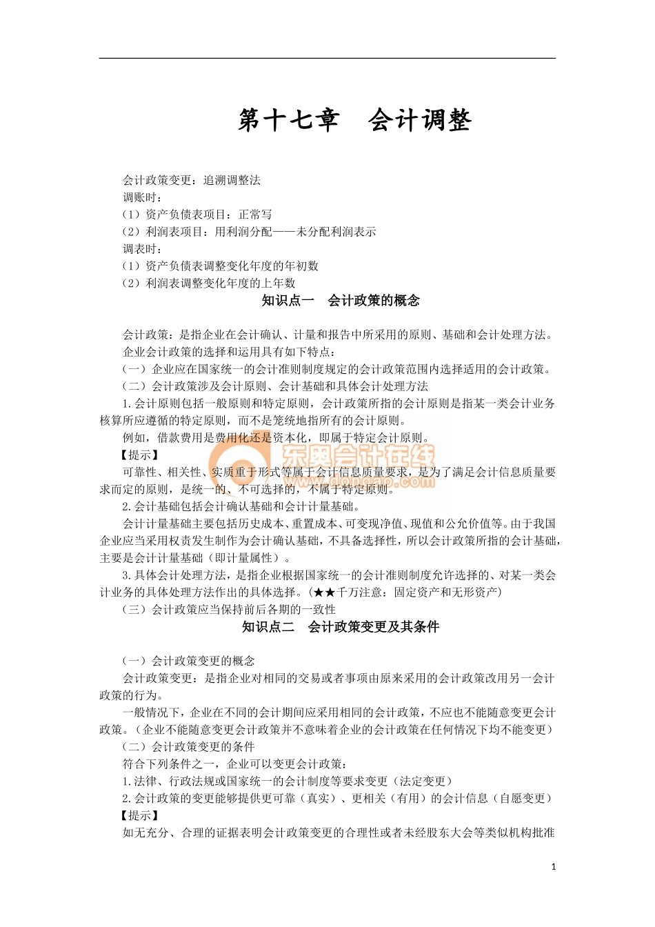 14zsck_zjfcj_011_11_j(1).doc_第1页