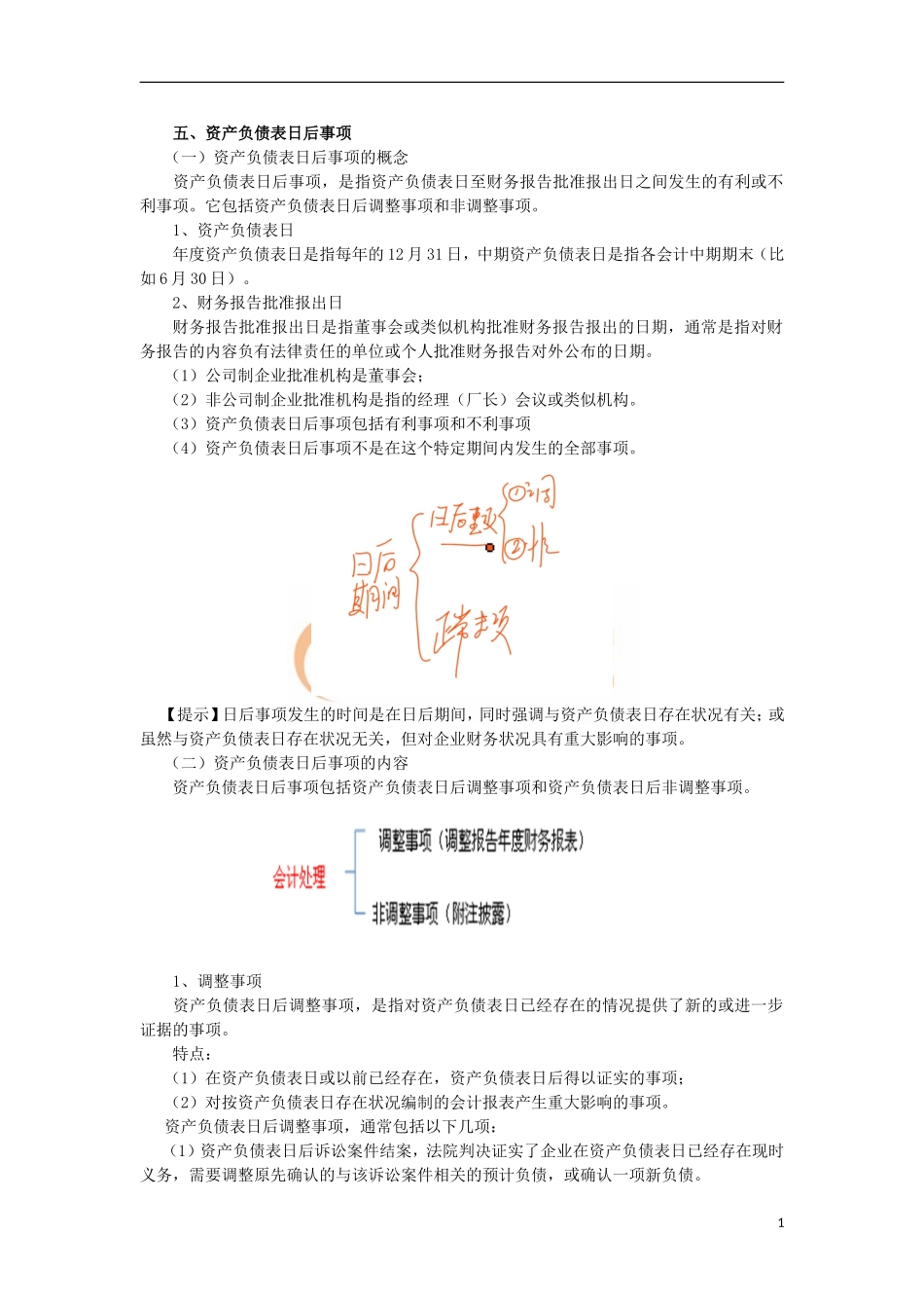 14zsck_zcldd_036_35_j.doc_第1页