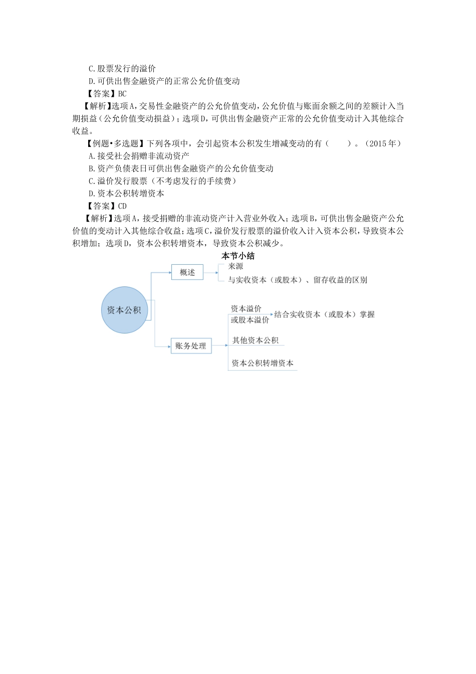 17cjkj_dksjc_039_0302_j_dy.doc_第3页