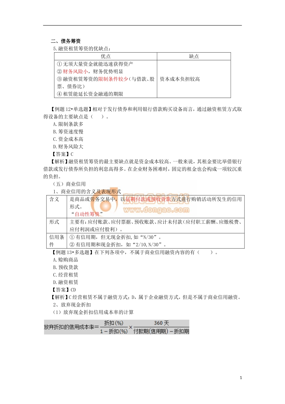 14zsjc_wxjc_ck_018_0404_j.doc_第1页