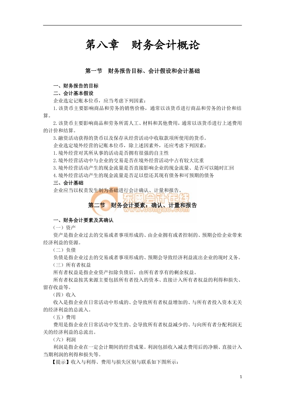 14zsck_zzfcj_007_1_j(1).doc_第1页