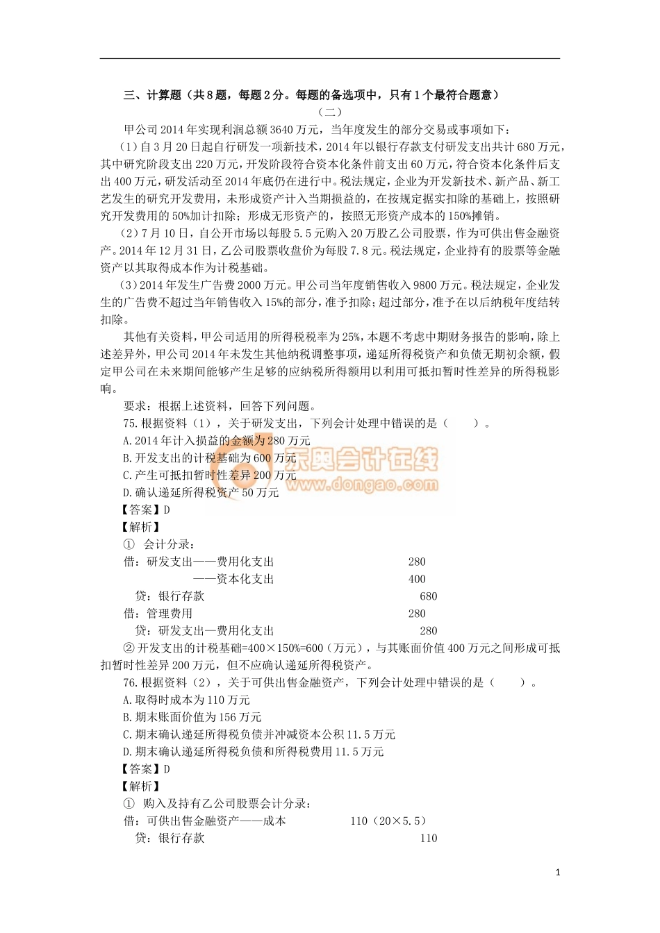 14zsck_zzfmk_007_7_j.doc_第1页