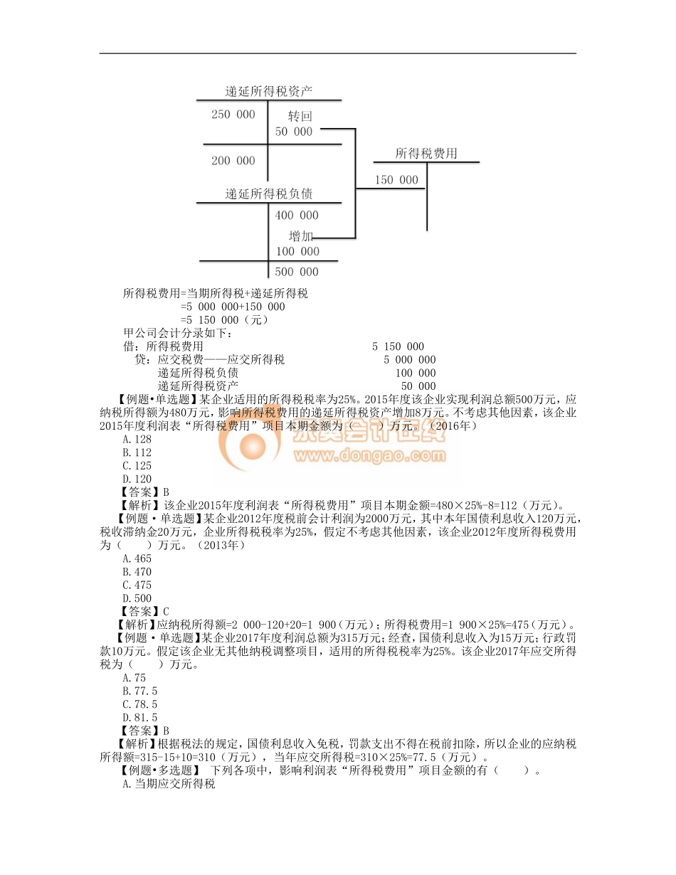 17cjkj_lzjc_043_0602_j_dy.doc_第3页