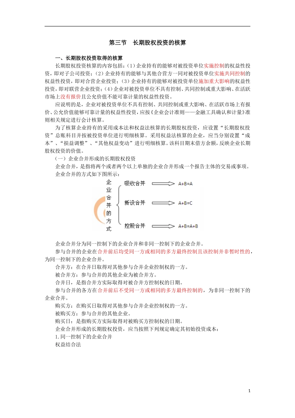 14zsjc_zzfjc_ck_089_1205_j.doc_第1页