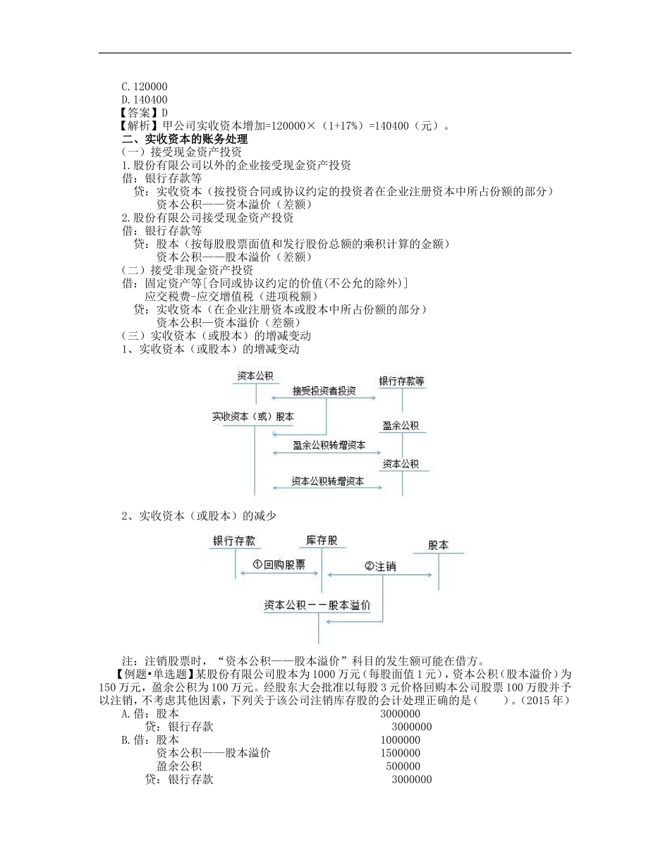 17cjkj_zzfhxjj_019_0301_j.doc_第2页