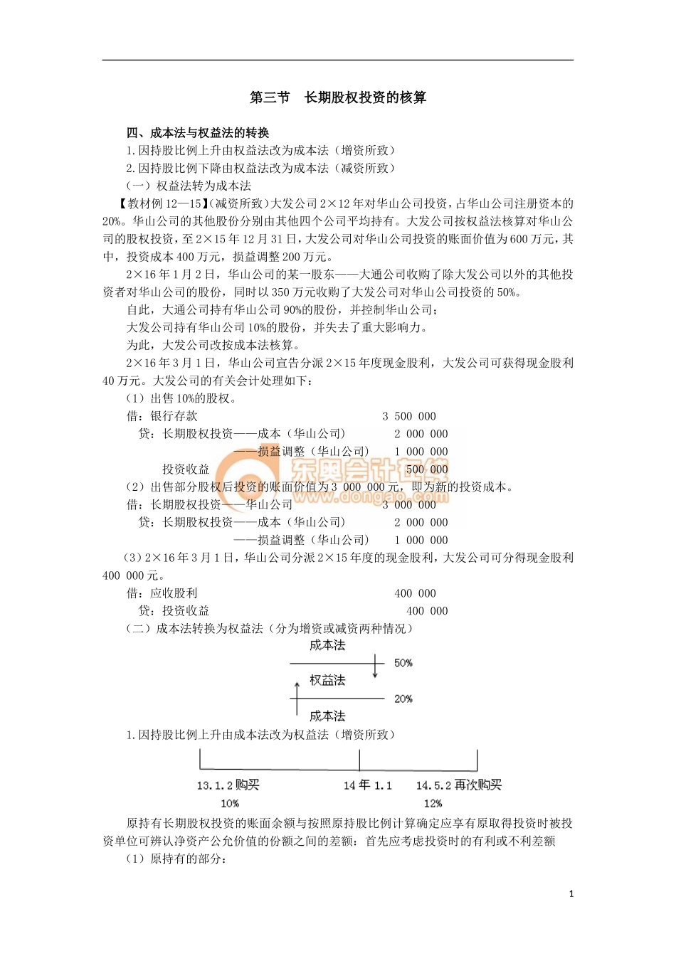 14zsjc_zjfjc_ck_048_1208_j.doc_第1页