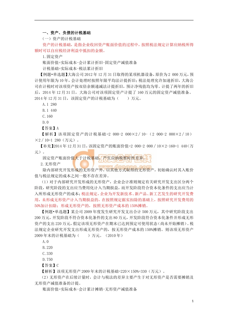 14zsjc_zzfjc_ck_125_1611_j.doc_第1页