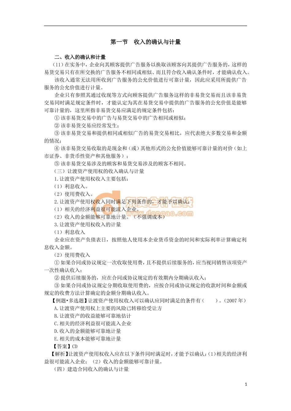 14zsjc_zjfjc_ck_068_1602_j.doc_第1页