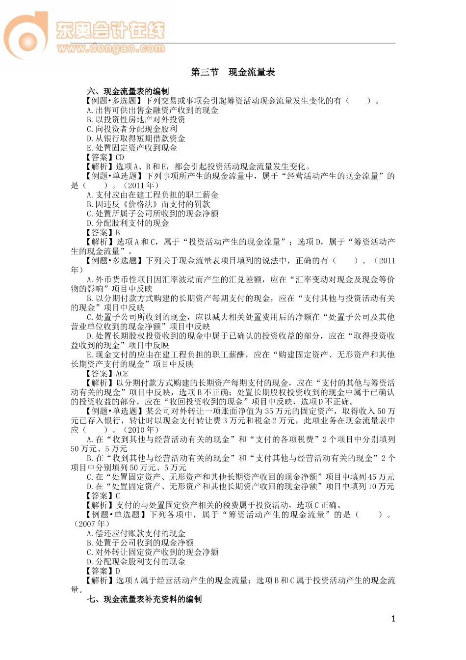 14zsjc_zzfjc_ck_137_1803_j.doc_第1页