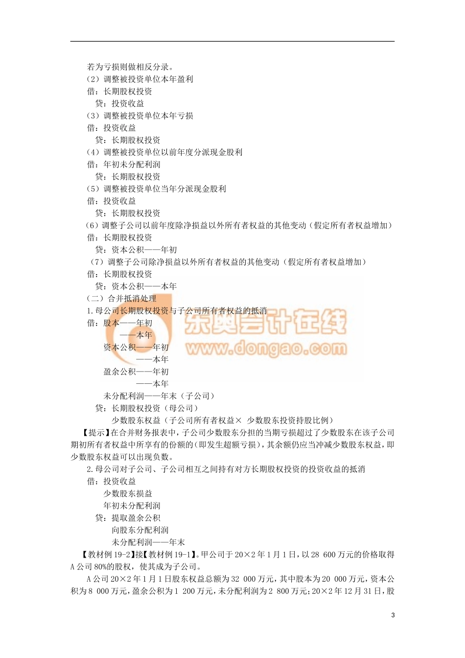 14zsjc_zzfjc_ck_139_1902_j.doc_第3页