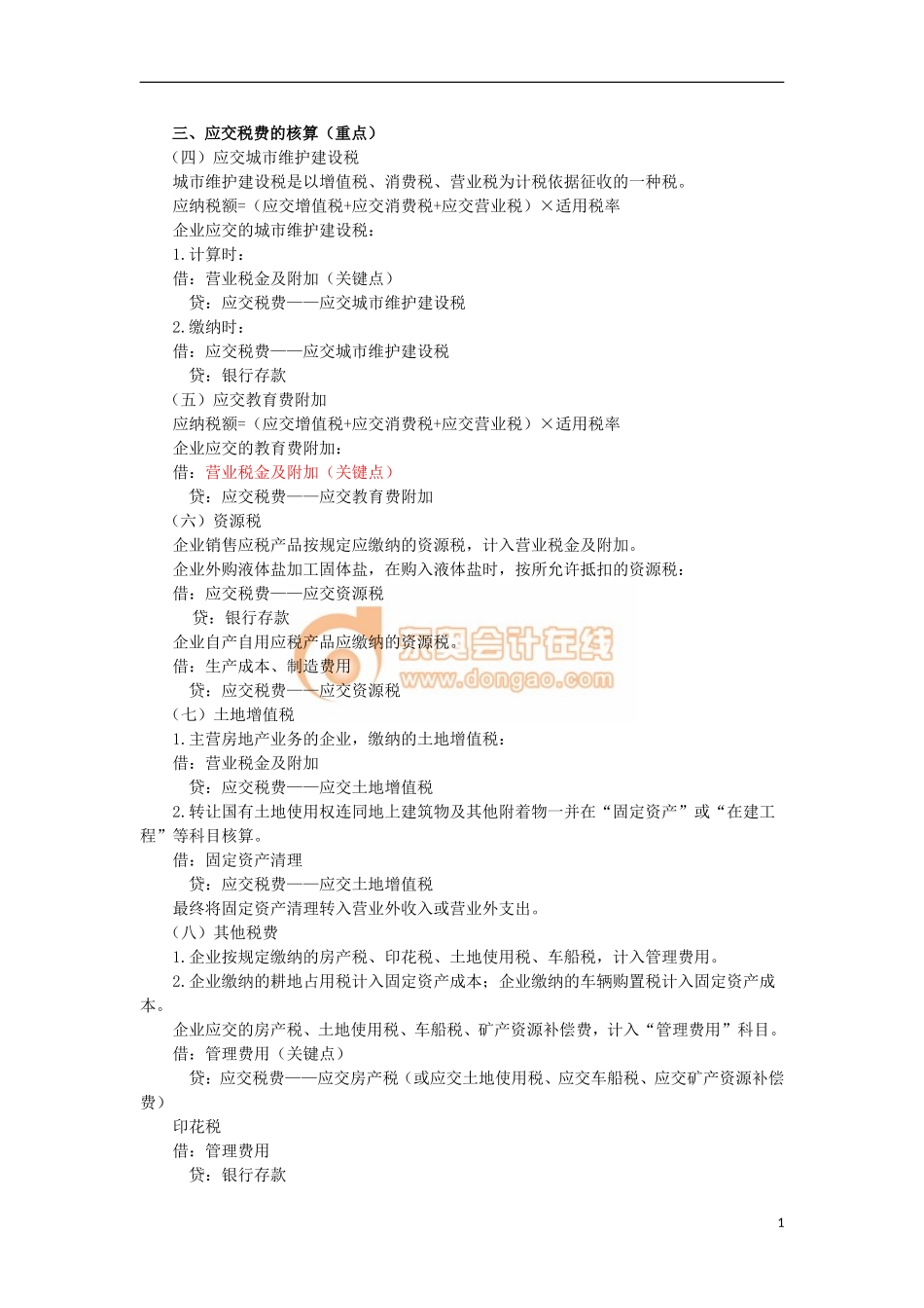 14zsck_zcldd_022_21_j.doc_第1页