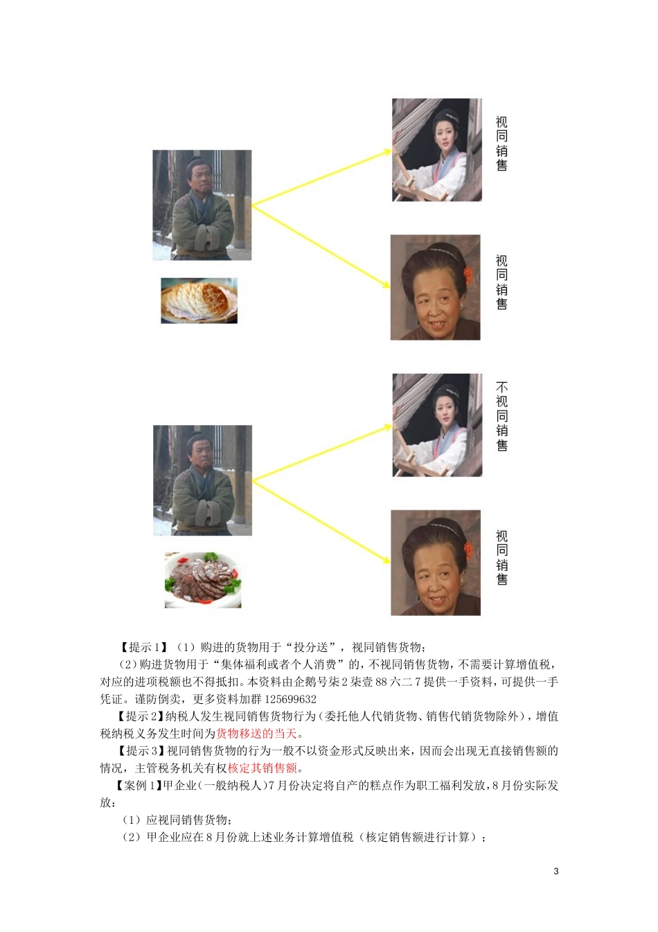 17cjjjf_hjxjc_034_0401_j.doc_第3页