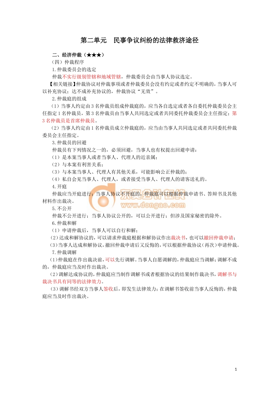 17cjjjf_hjxjc_007_0105_j.doc_第1页