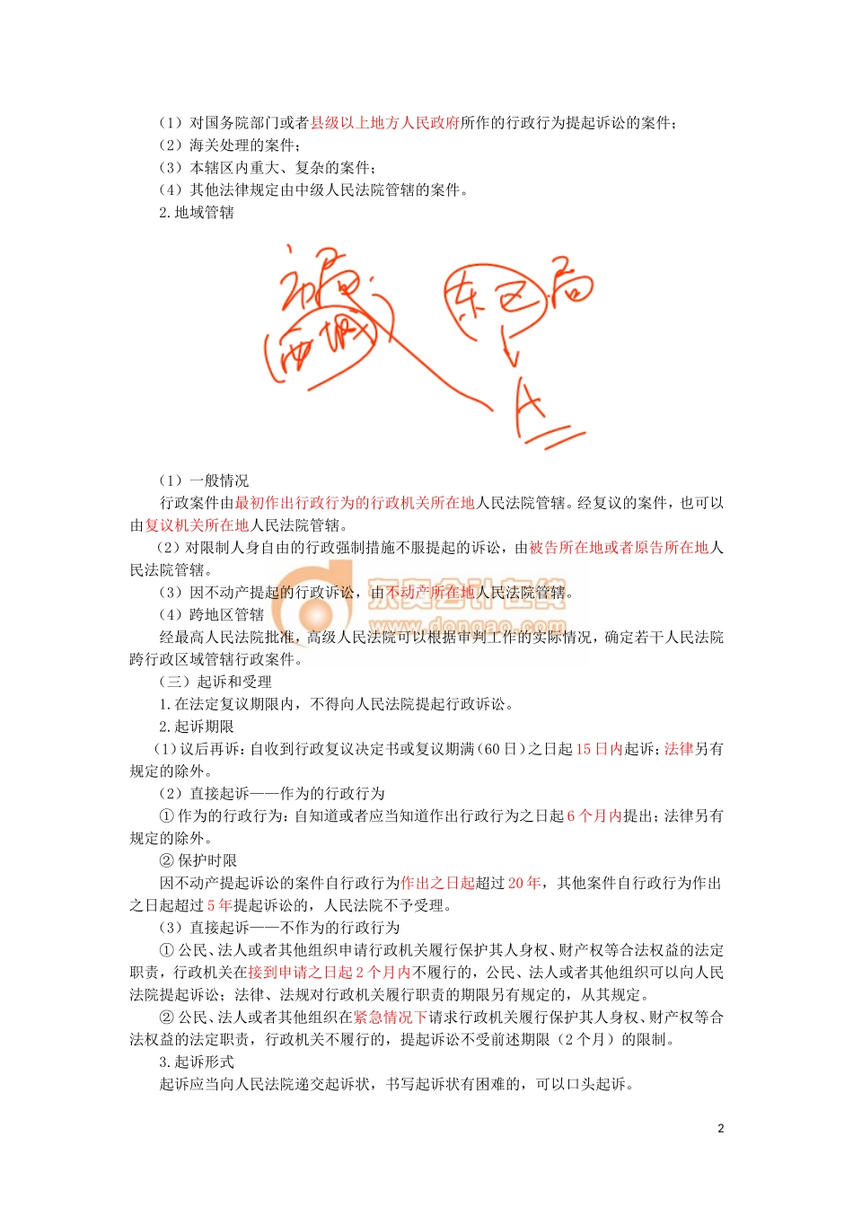 17cjjjf_hjxjc_012_0110_j.doc_第2页