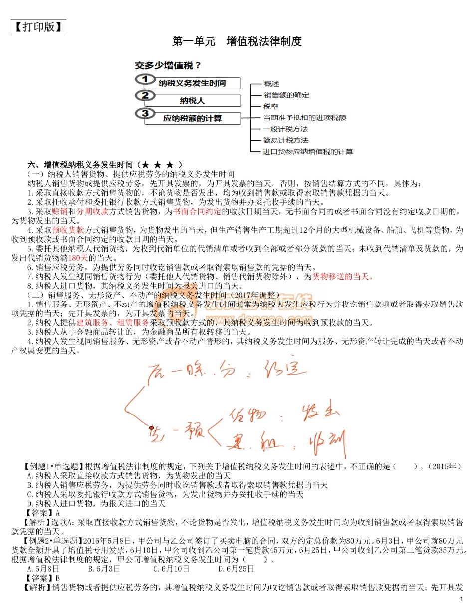 17cjjjf_hjxjc_036_0403_j_dy.doc_第1页