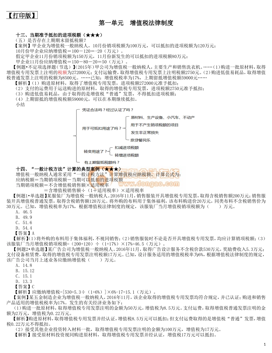 17cjjjf_hjxjc_041_0408_j_dy.doc_第1页