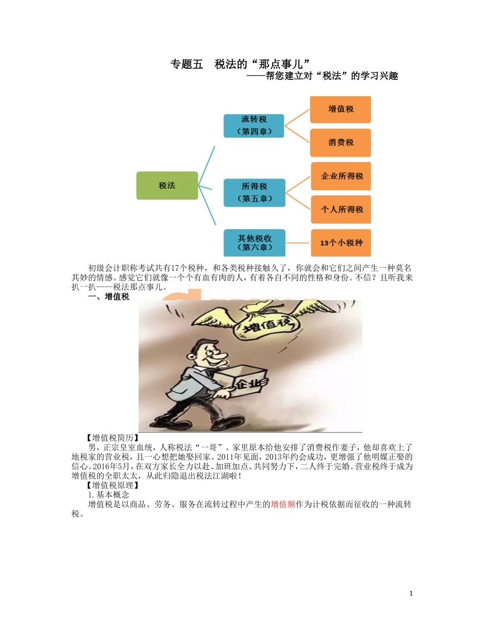 17cjjjf_lzbdd_005_5_j(1).doc_第1页