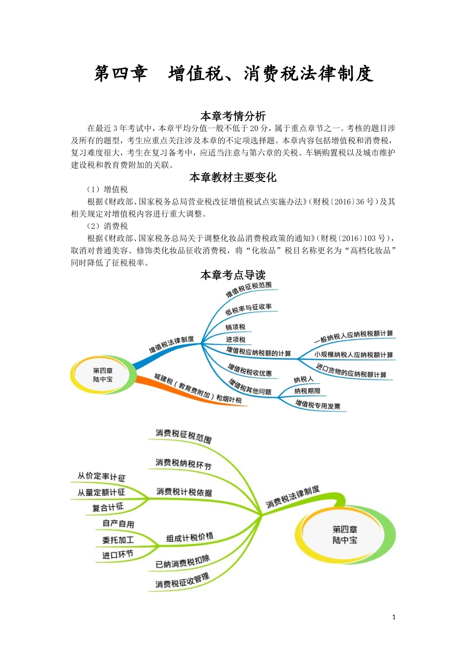 17cjjjf_lzbjc_004_j.doc_第1页