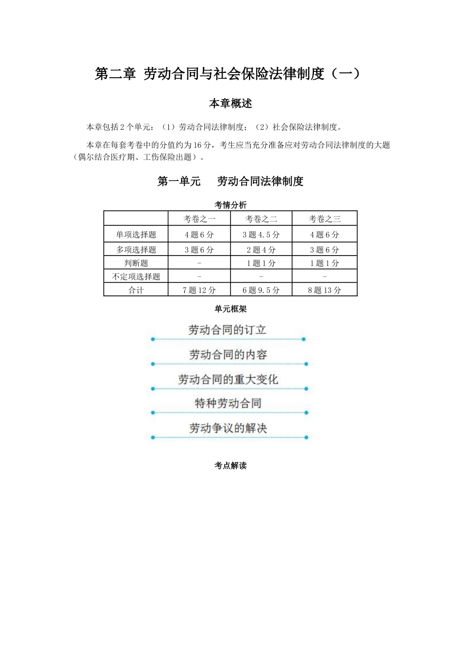17cjjjf_hjxjc_013_0201_j.docx_第1页