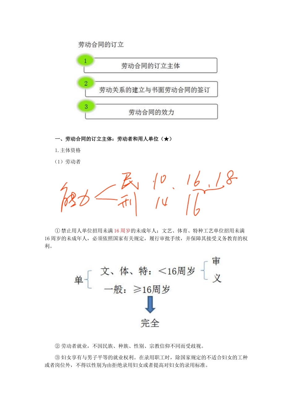 17cjjjf_hjxjc_013_0201_j.docx_第2页