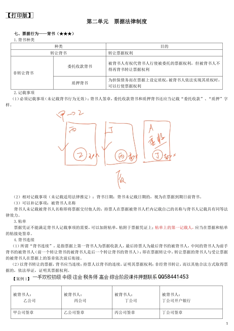 17cjjjf_hjxjc_032_0310_j_dy.doc_第1页