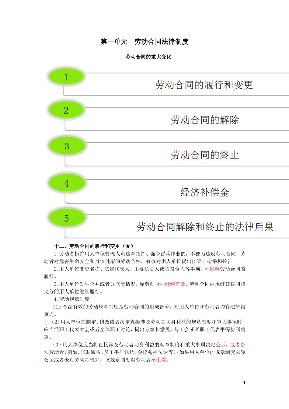17cjjjf_hjxjc_018_0206_j.doc_第1页