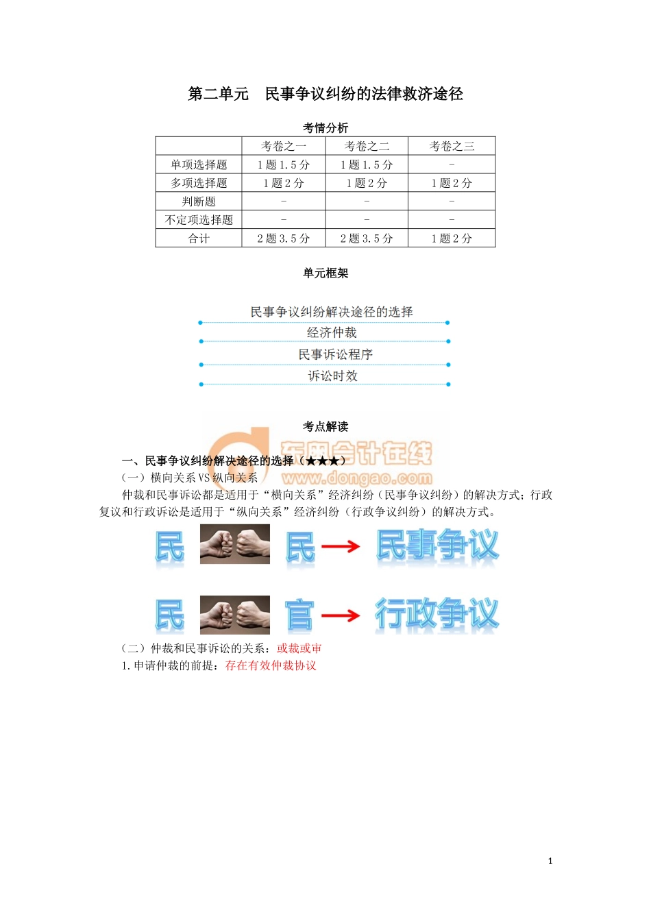 17cjjjf_hjxjc_006_0104_j.doc_第1页