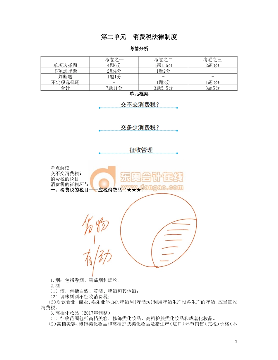 17cjjjf_hjxjc_043_0410_j.doc_第1页