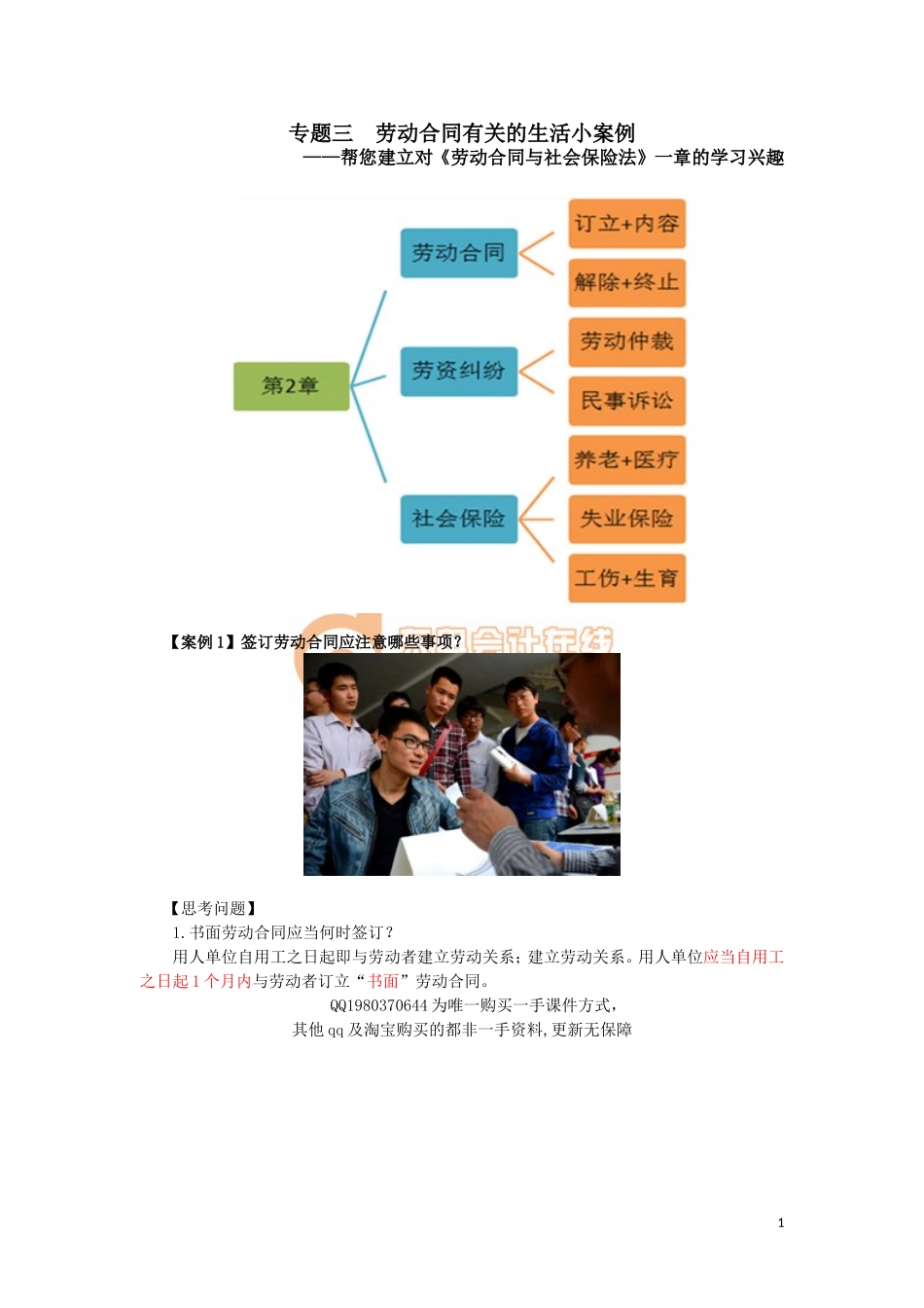 17cjjjf_lzbdd_003_3_j.doc_第1页